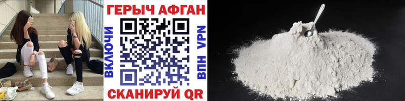купить наркотики сайты  Торопец  ГЕРОИН афганец 