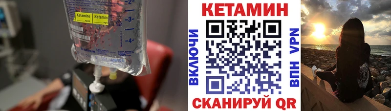 хочу   Торопец  Кетамин ketamine 