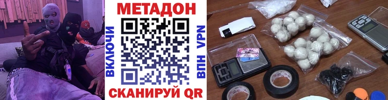 Метадон кристалл Торопец